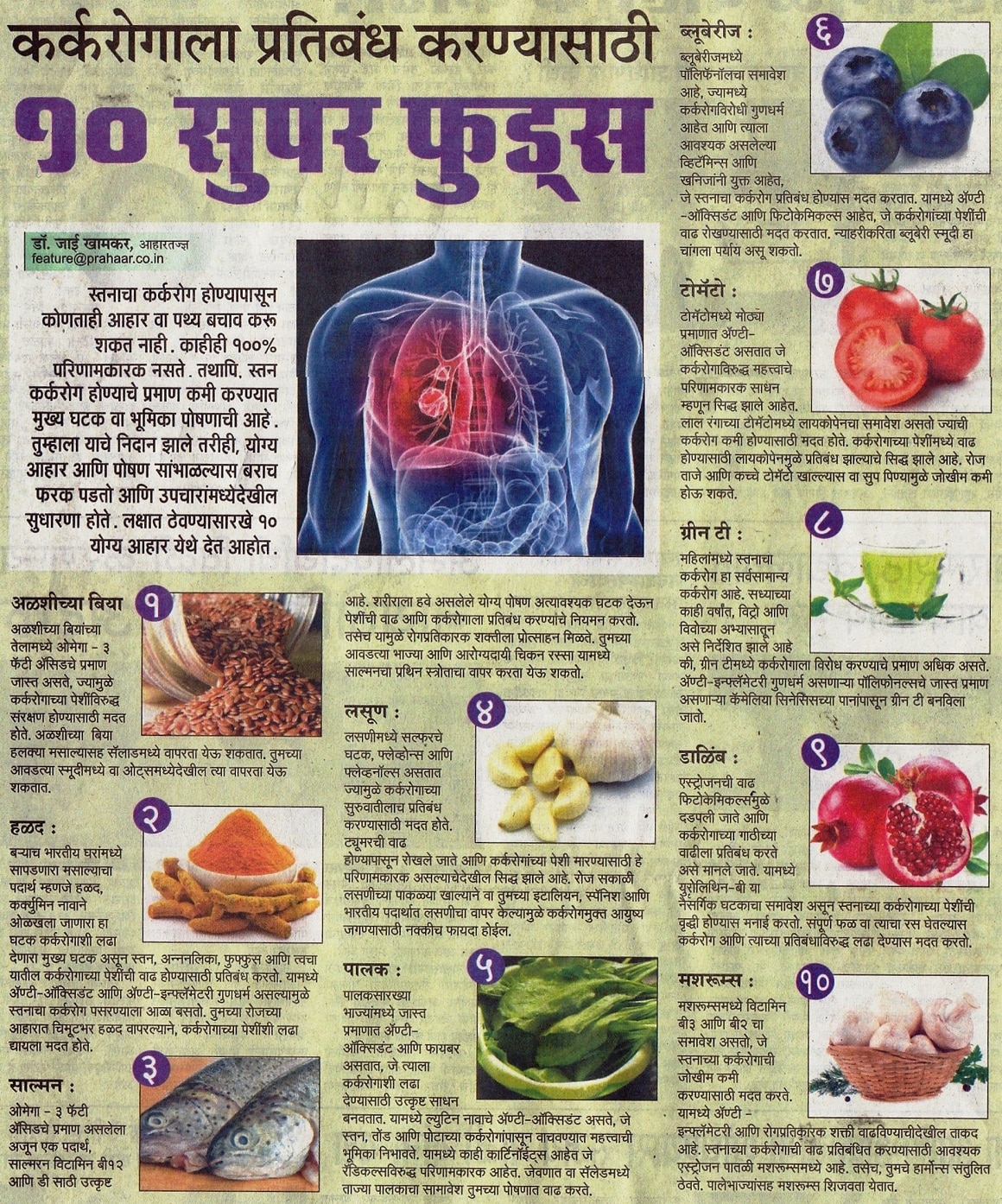 10 Super Foods to Avoid Breast Cancer